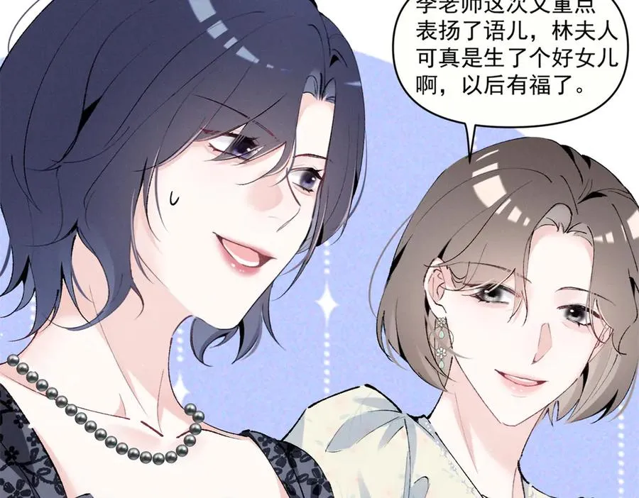 22 秦苒她哥？ 第84页
