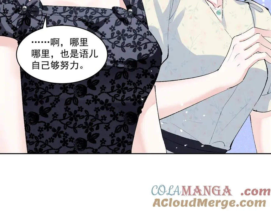 22 秦苒她哥？ 第85页