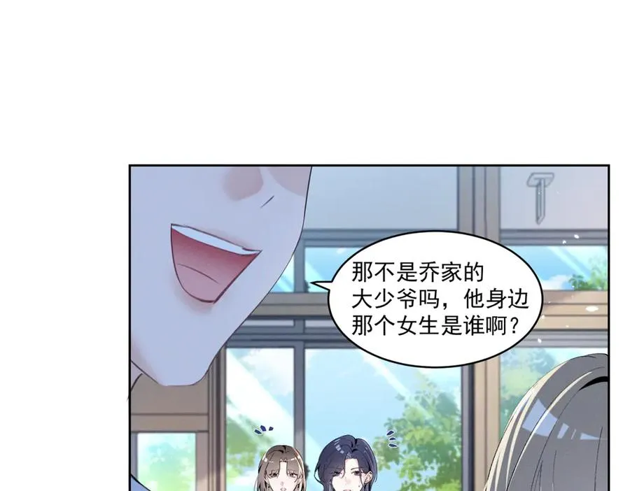 22 秦苒她哥？ 第86页