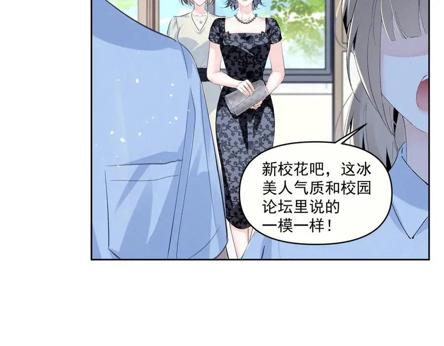 22 秦苒她哥？ 第87页