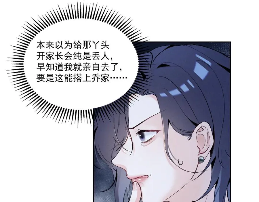 22 秦苒她哥？ 第95页