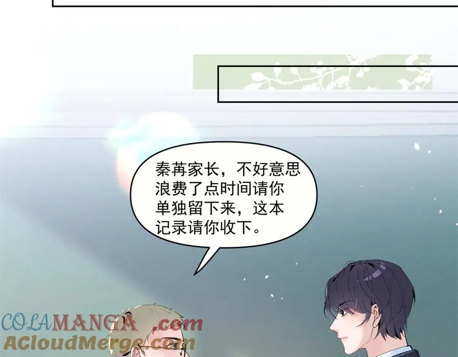 22 秦苒她哥？ 第97页