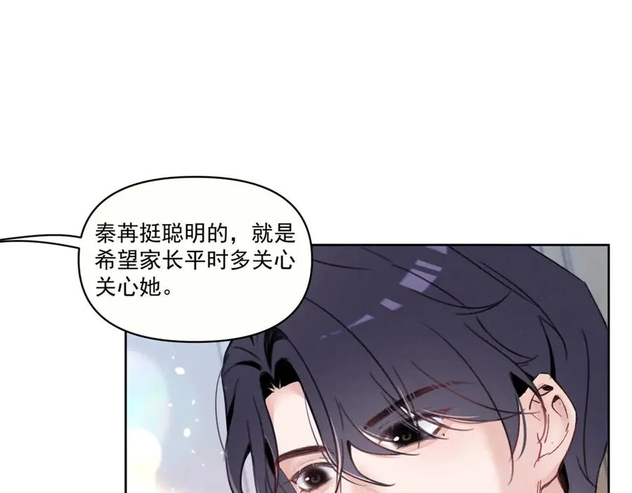 22 秦苒她哥？ 第100页