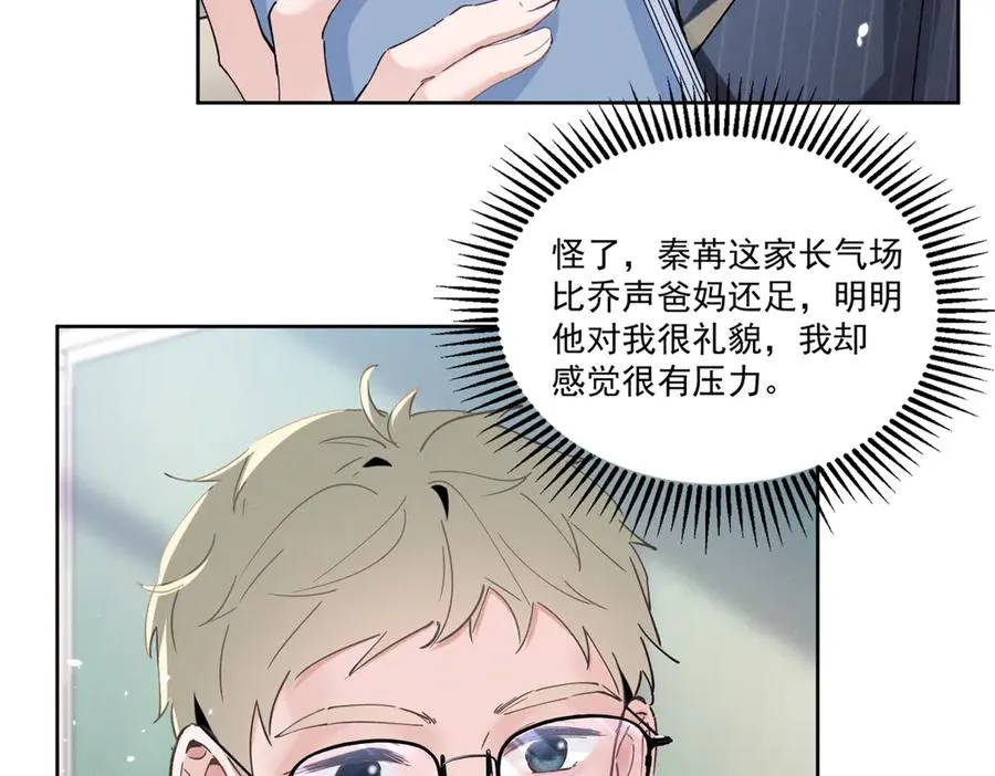 22 秦苒她哥？ 第102页
