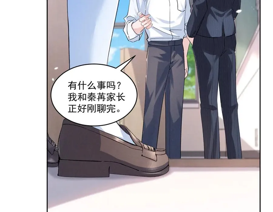 23 我不是她哥 第6页