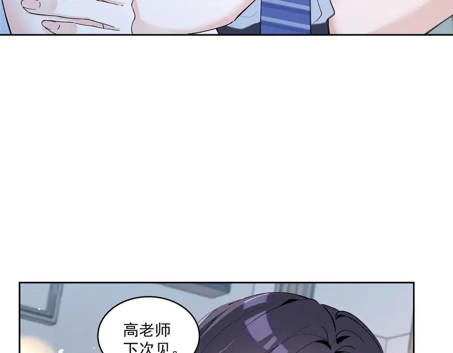 23 我不是她哥 第10页