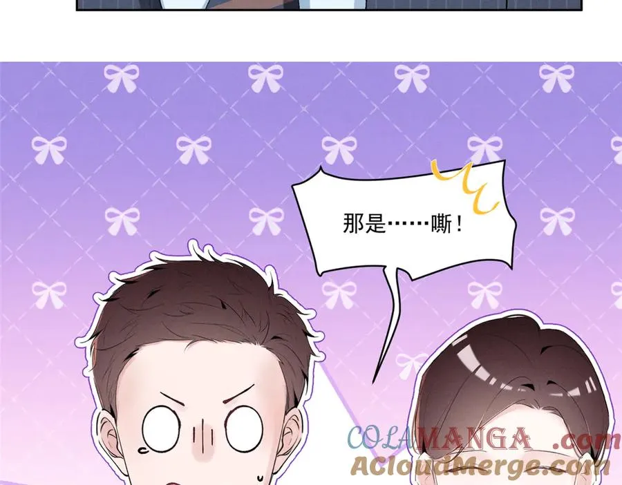 23 我不是她哥 第17页