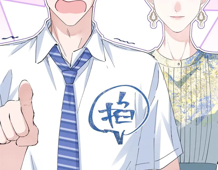 23 我不是她哥 第18页