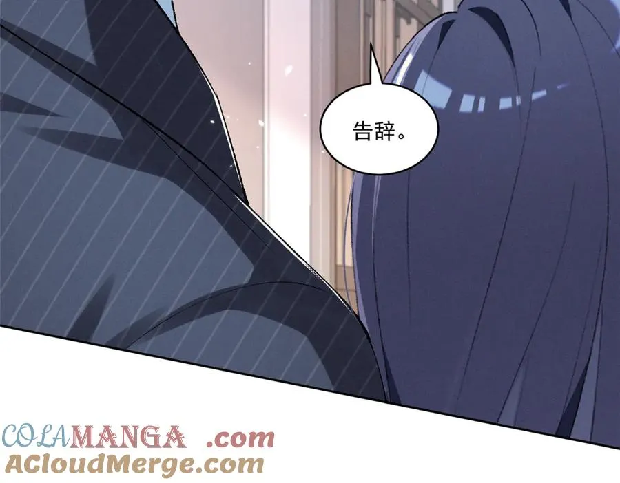 23 我不是她哥 第21页