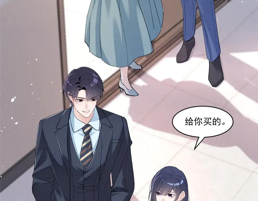 23 我不是她哥 第24页