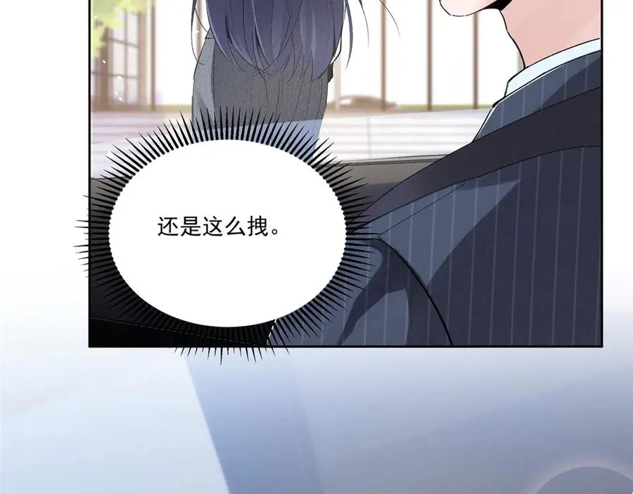 23 我不是她哥 第35页