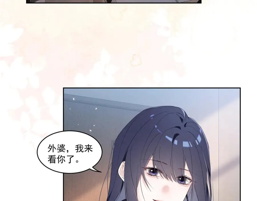 23 我不是她哥 第47页