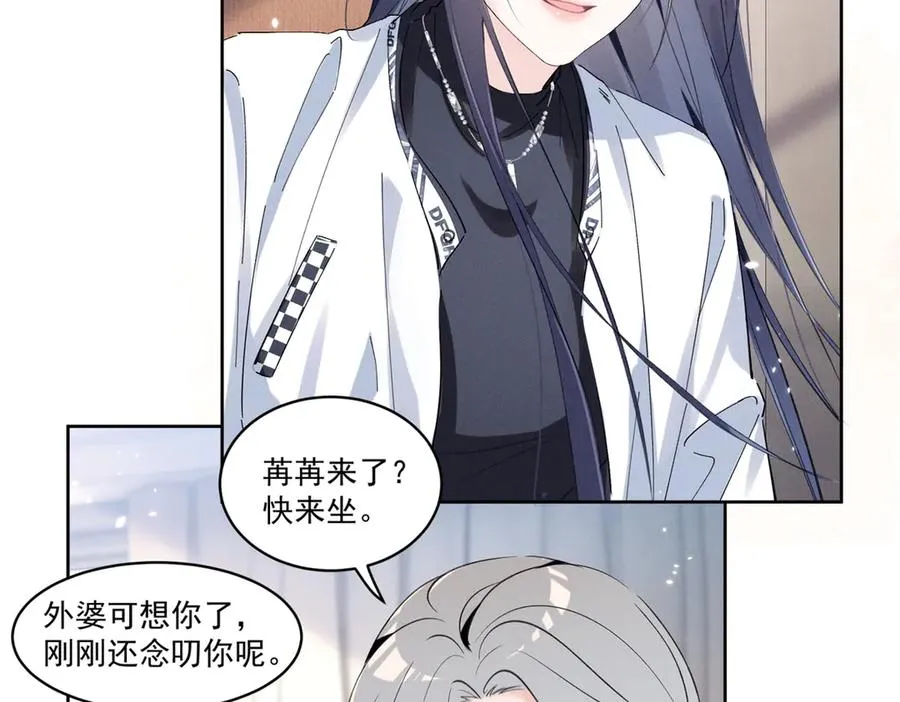 23 我不是她哥 第48页