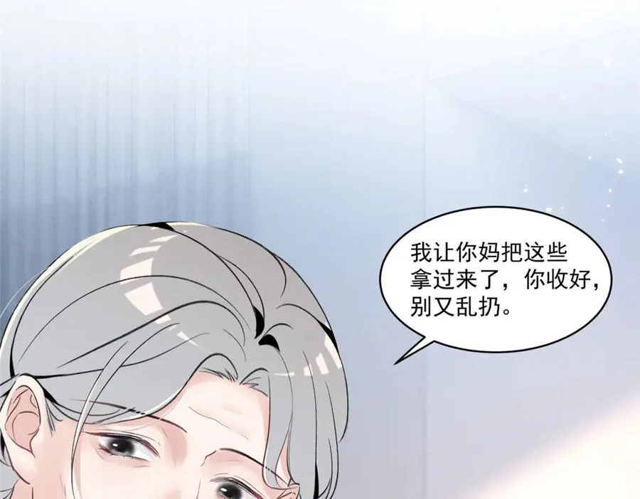 23 我不是她哥 第50页