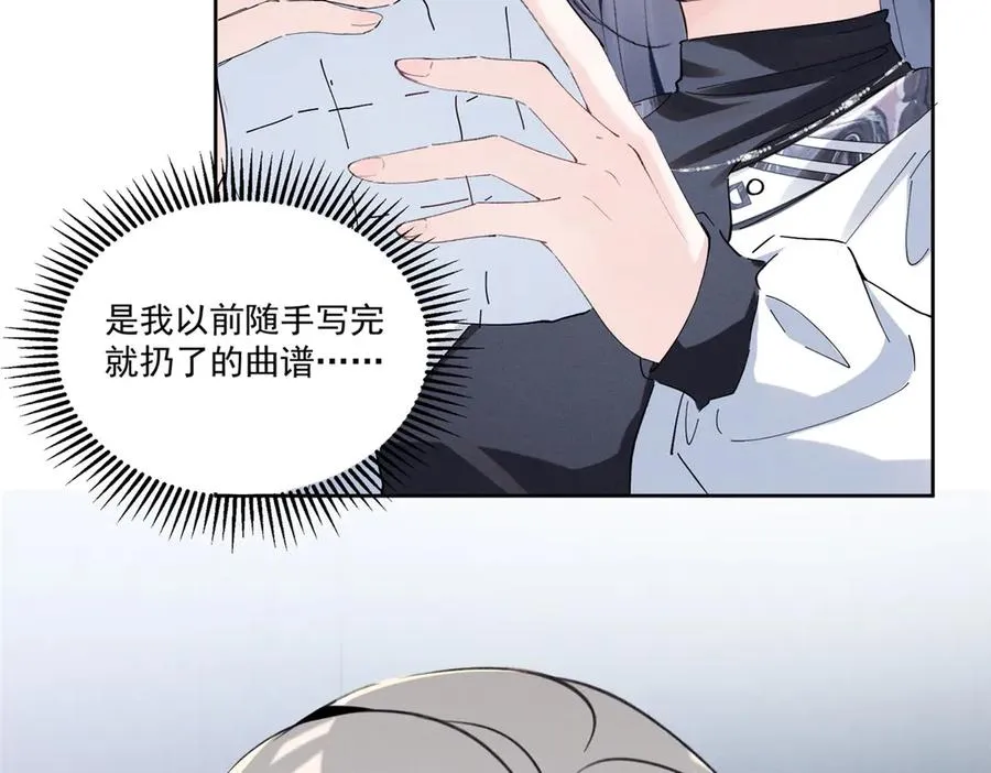 23 我不是她哥 第54页