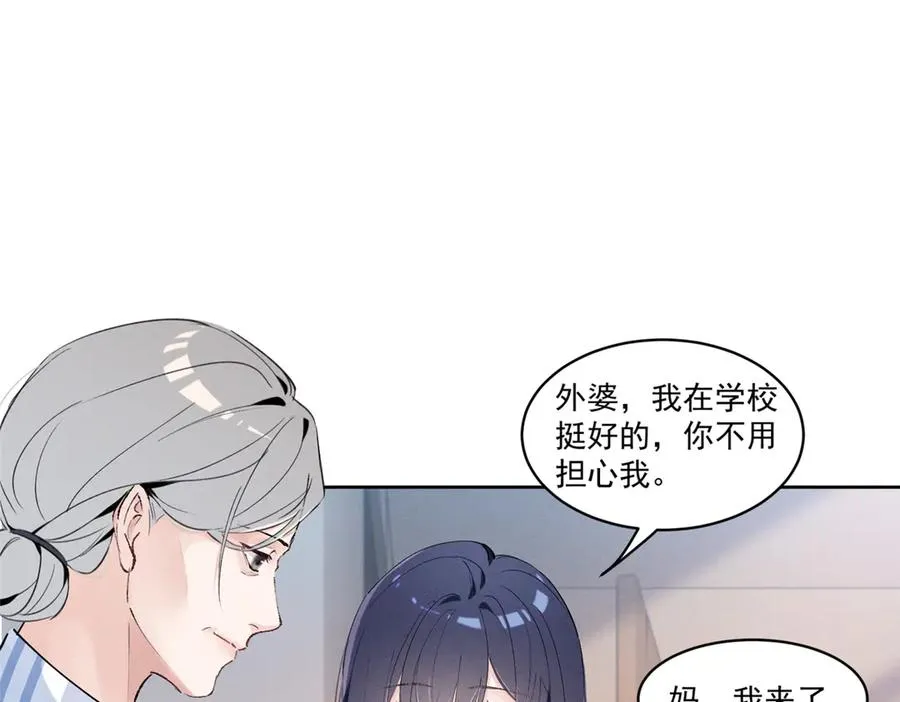 23 我不是她哥 第60页