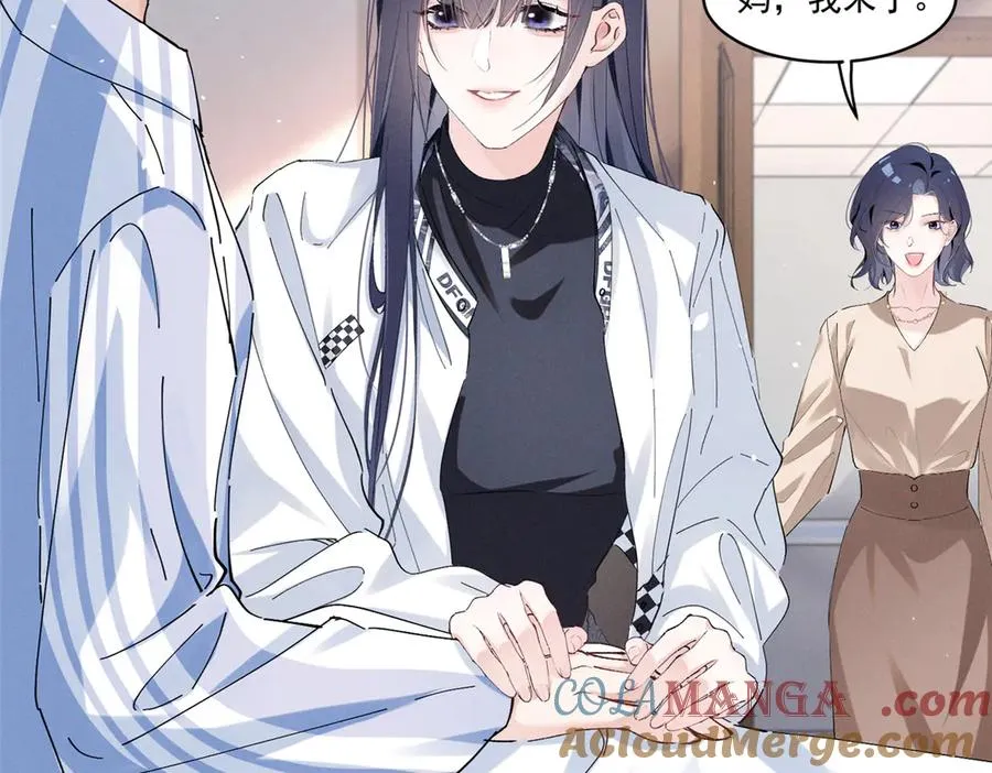23 我不是她哥 第61页