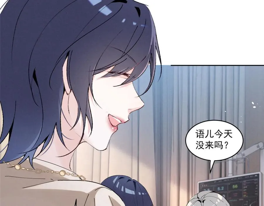 23 我不是她哥 第63页