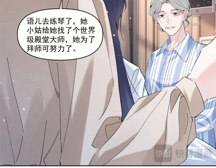 23 我不是她哥 第64页