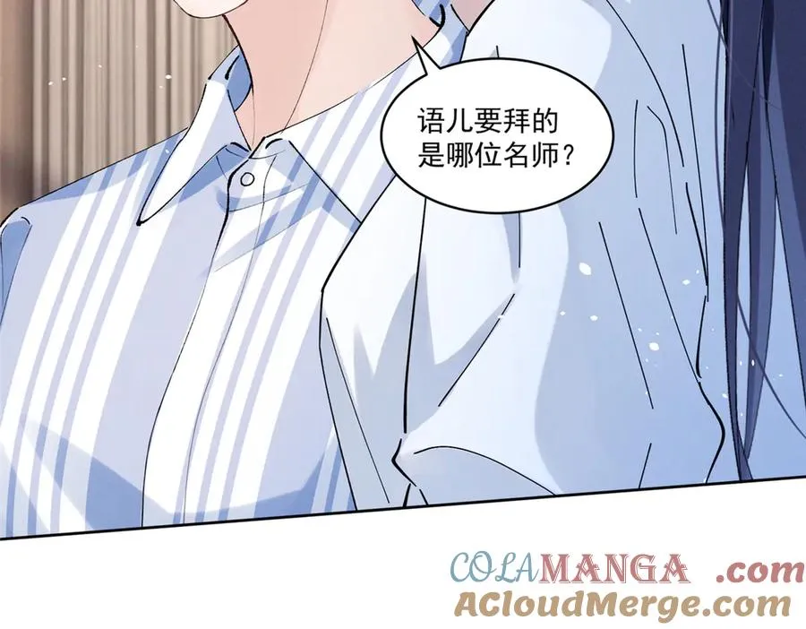23 我不是她哥 第69页