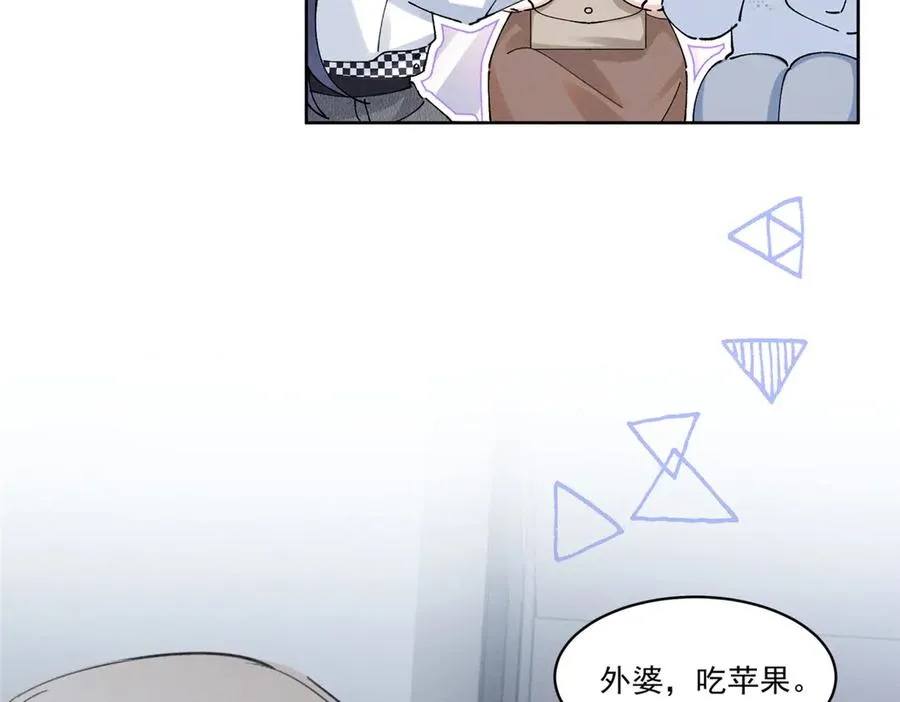 23 我不是她哥 第78页