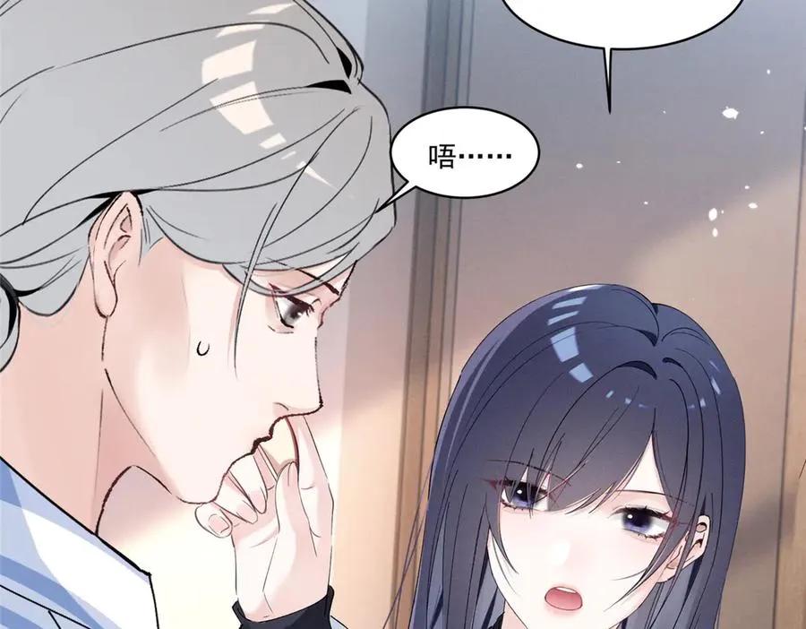 23 我不是她哥 第79页