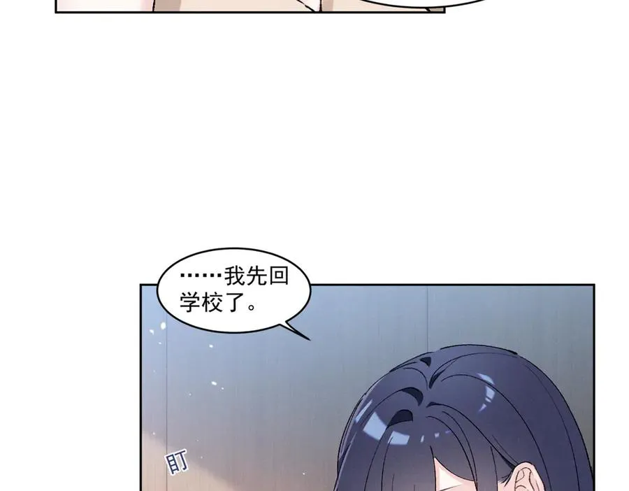 23 我不是她哥 第83页