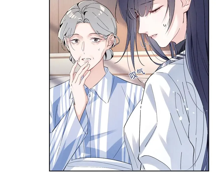 23 我不是她哥 第84页