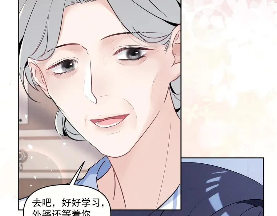 23 我不是她哥 第86页