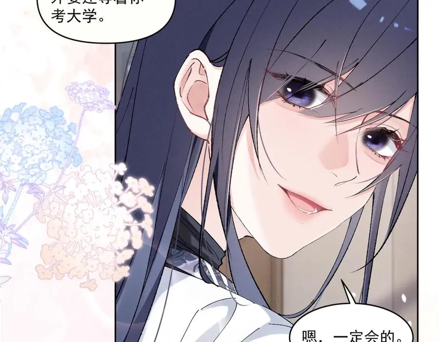 23 我不是她哥 第87页