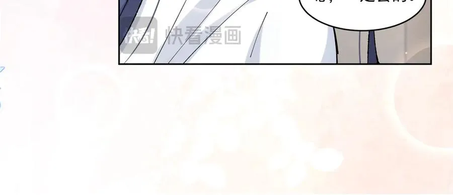 23 我不是她哥 第88页
