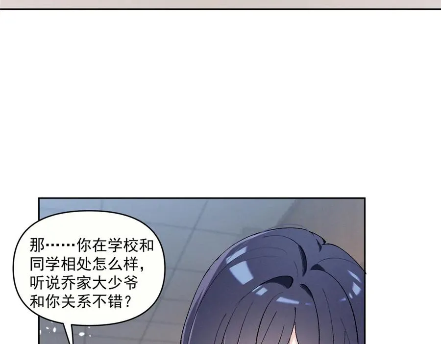 23 我不是她哥 第94页