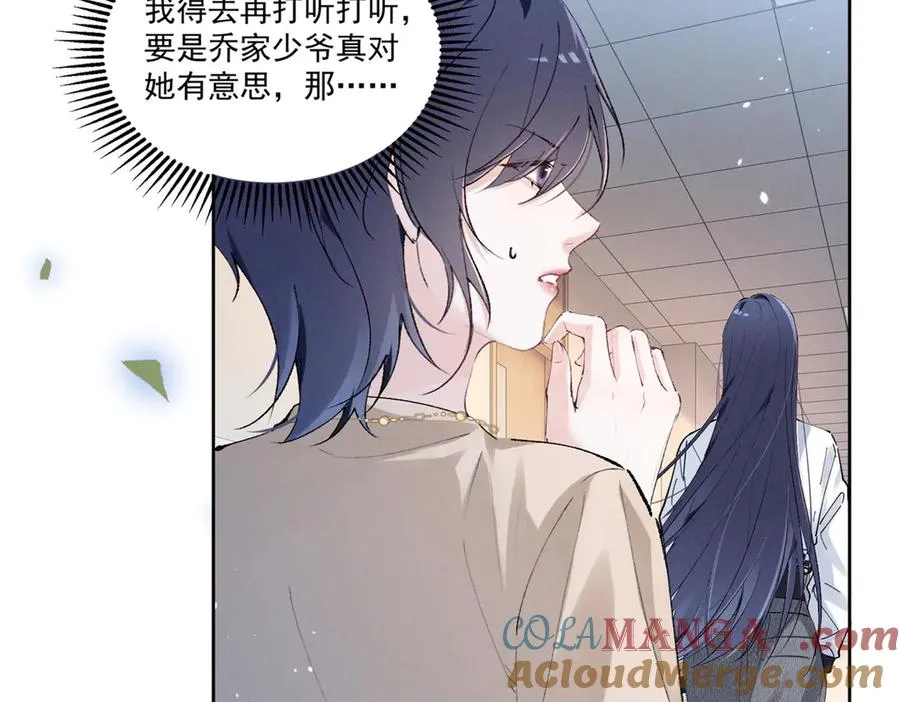 23 我不是她哥 第97页