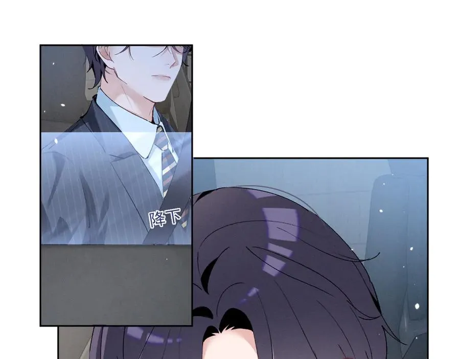 23 我不是她哥 第103页