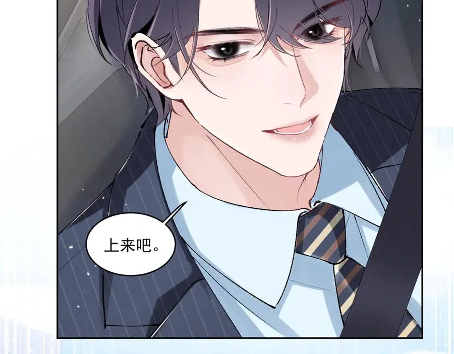 23 我不是她哥 第104页