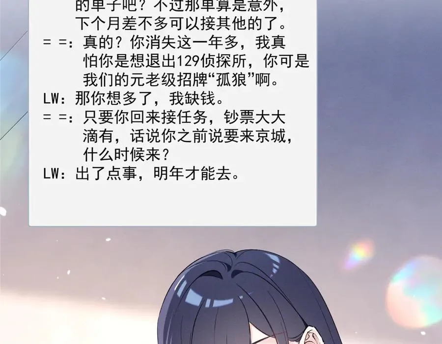 24 破天荒头一次 第23页