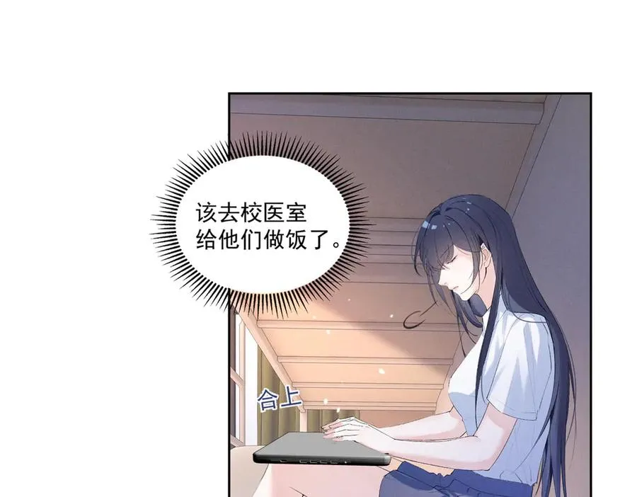 24 破天荒头一次 第32页