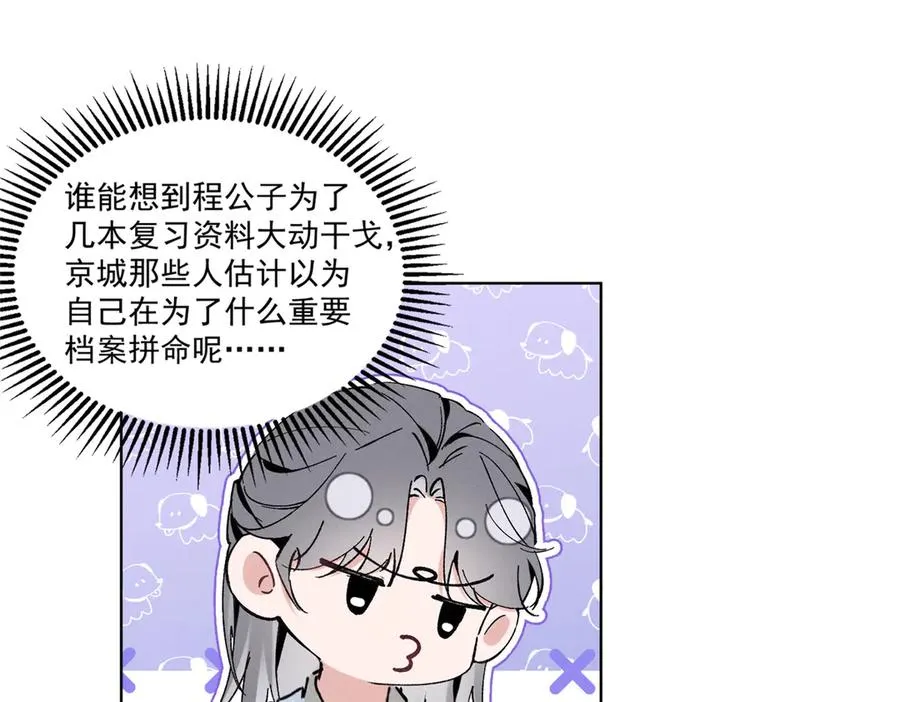 24 破天荒头一次 第71页