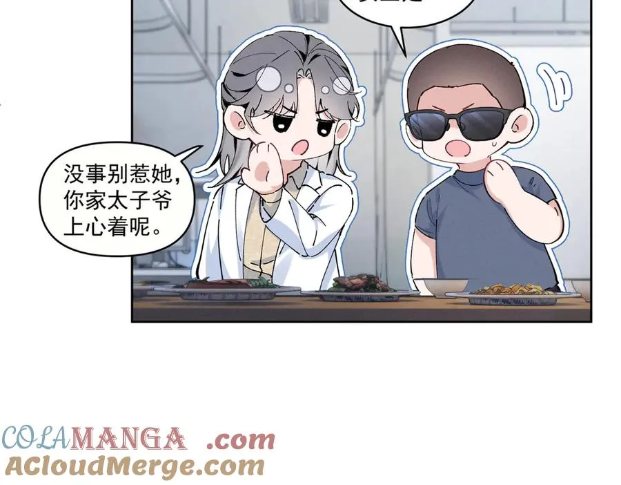 24 破天荒头一次 第73页