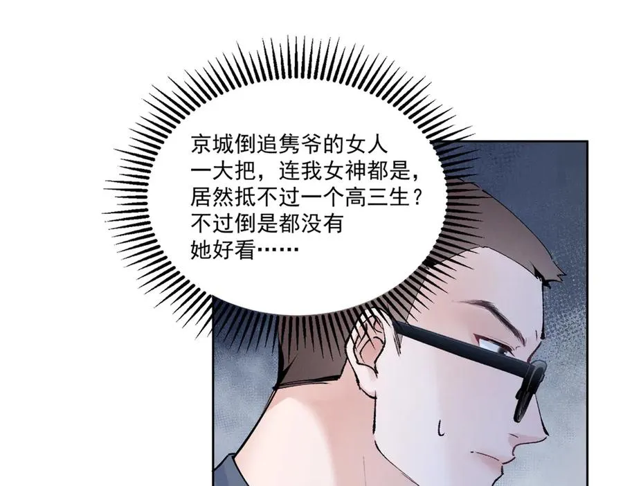 24 破天荒头一次 第74页