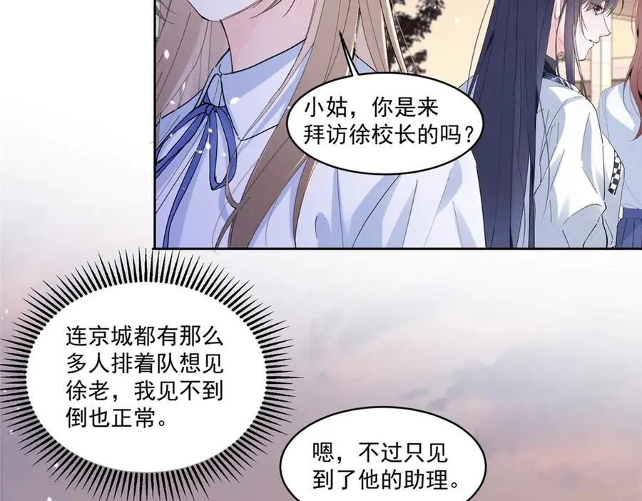 24 破天荒头一次 第82页