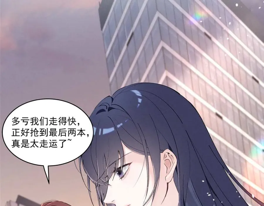 24 破天荒头一次 第103页