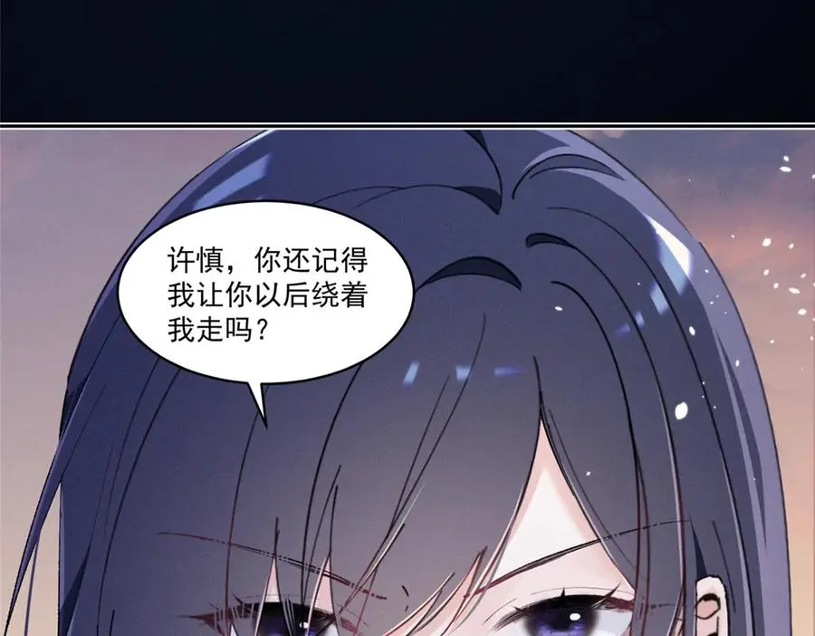 25 不记得我的话了么？ 第36页