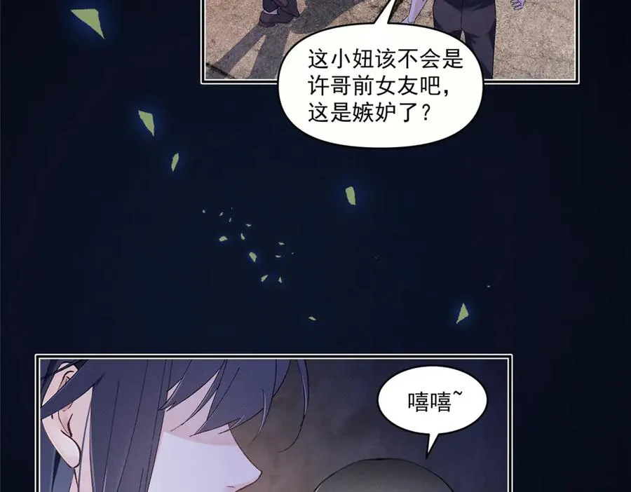 25 不记得我的话了么？ 第40页