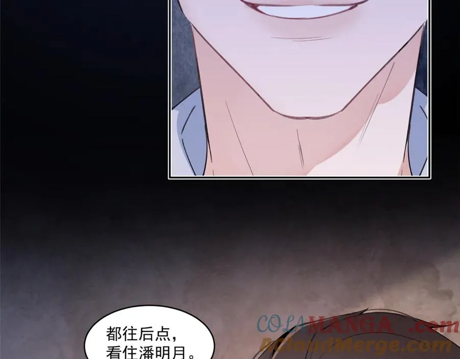 25 不记得我的话了么？ 第73页