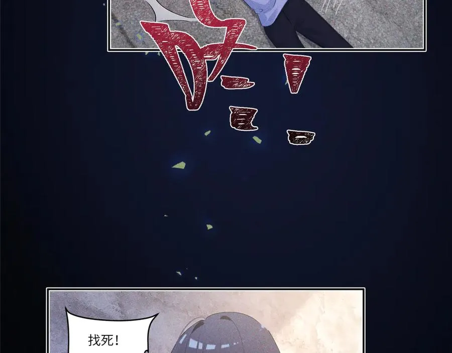25 不记得我的话了么？ 第86页