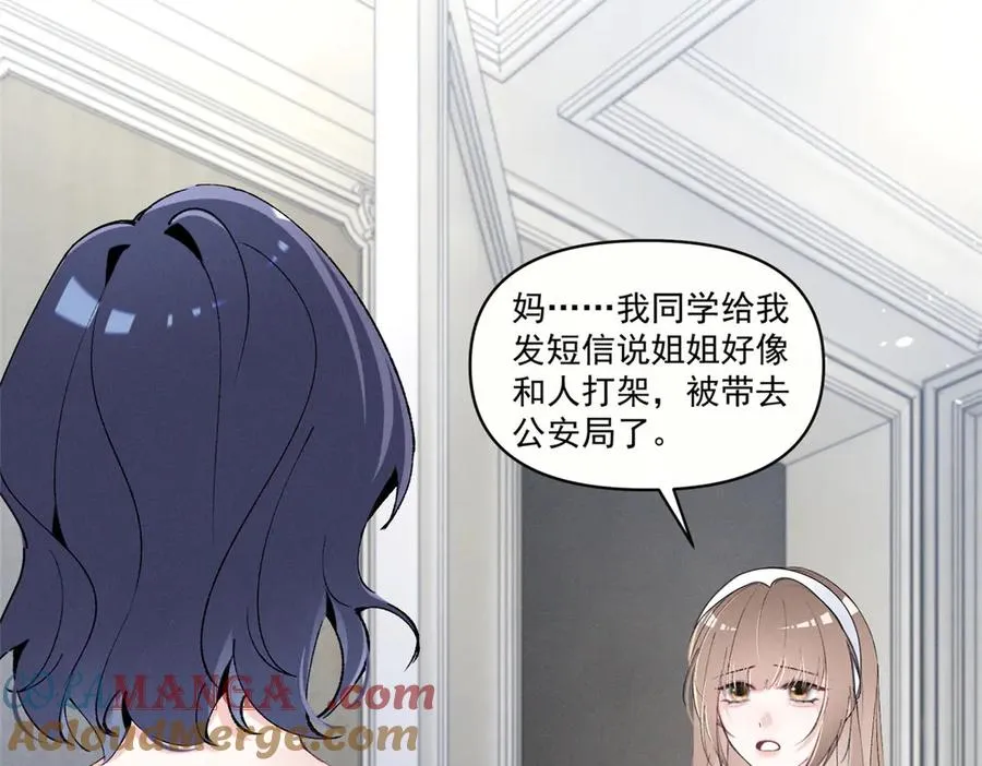 25 不记得我的话了么？ 第105页
