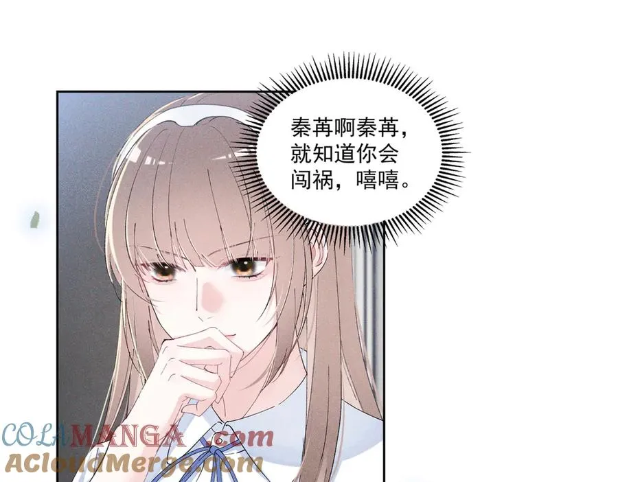 26 看他不爽 第5页