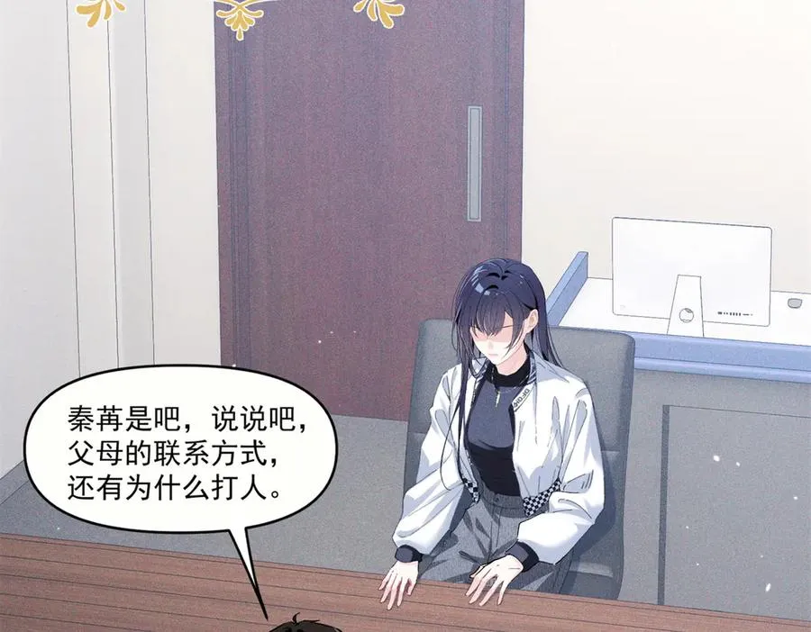 26 看他不爽 第11页