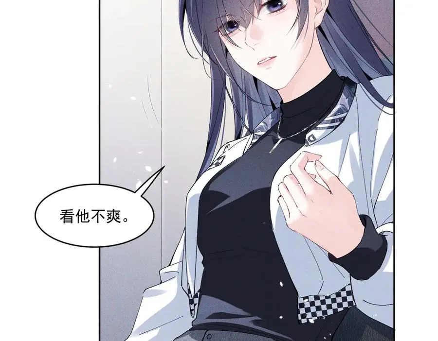 26 看他不爽 第14页